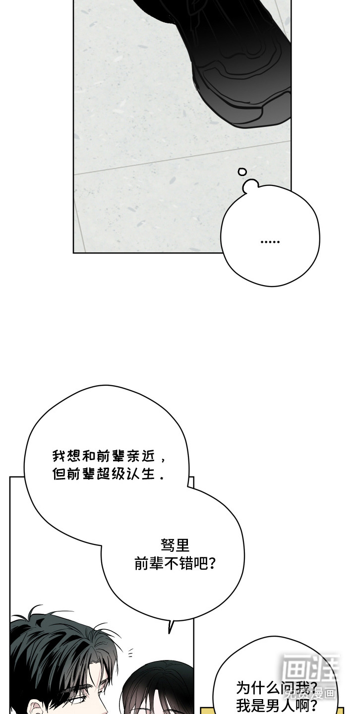 看不见的痛漫画-图7
