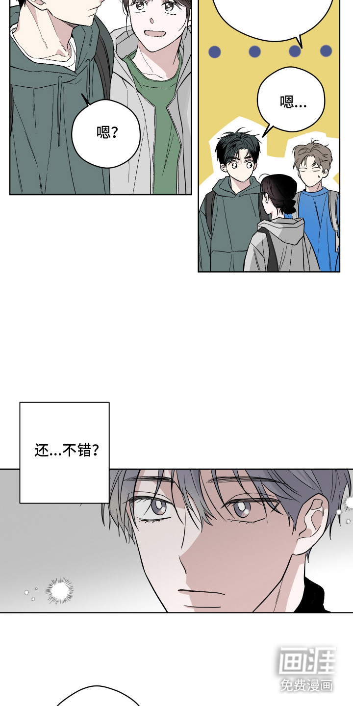 看不见的痛漫画-图8