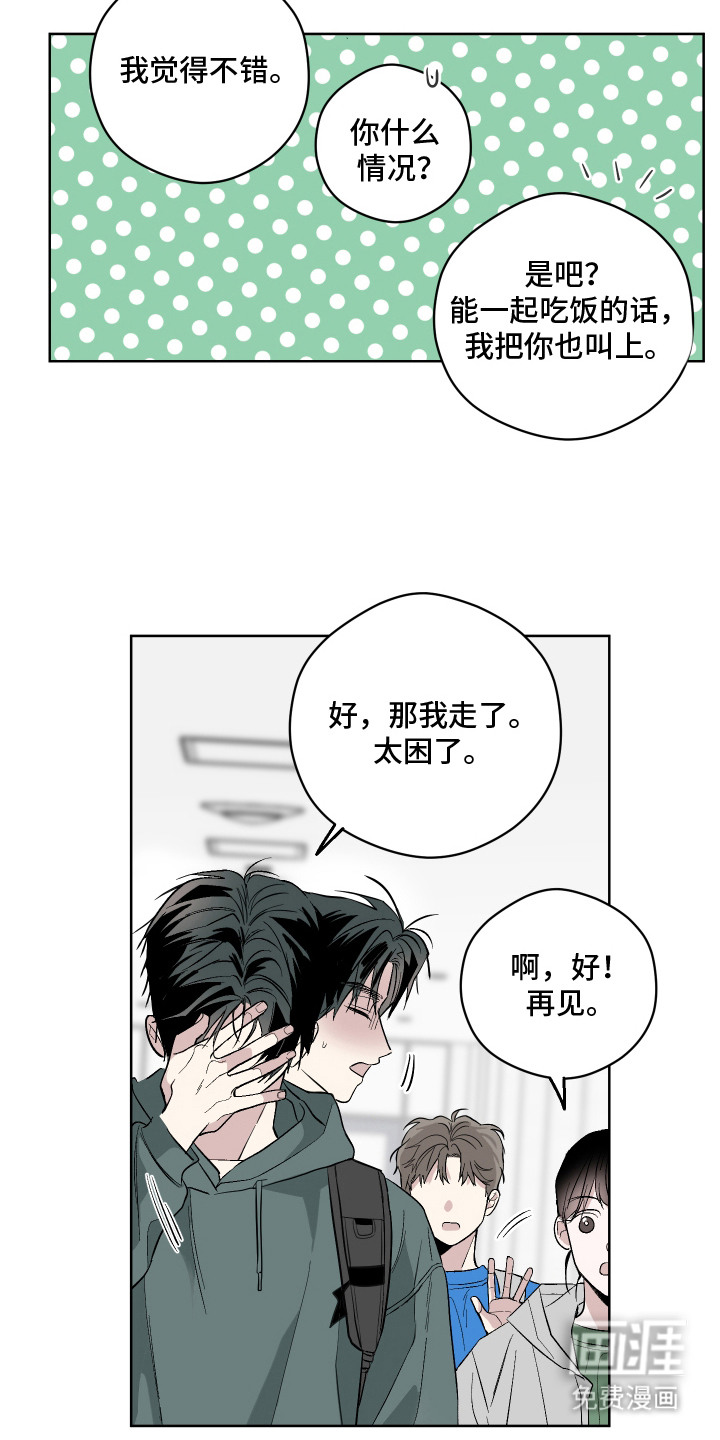看不见的痛漫画-图9
