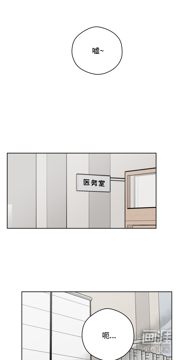 看不见的痛漫画-图10
