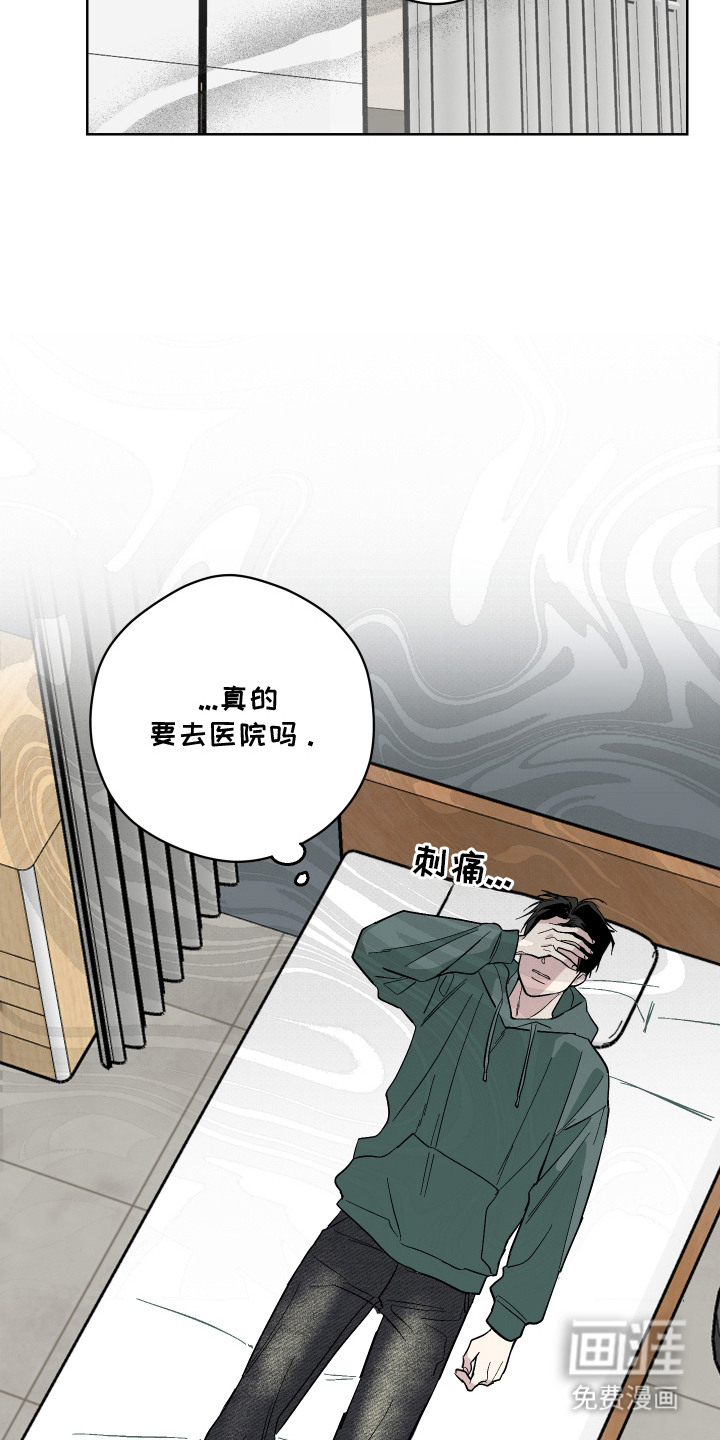看不见的痛漫画-图11