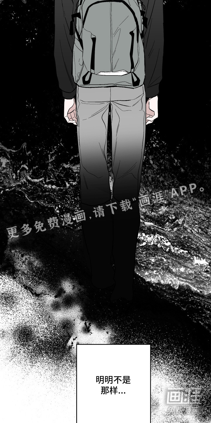 看不见的痛漫画-图14