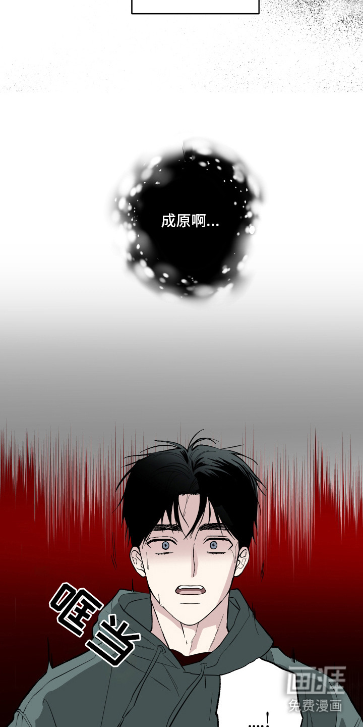 看不见的痛漫画-图15