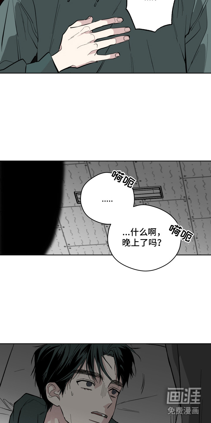 看不见的痛漫画-图16