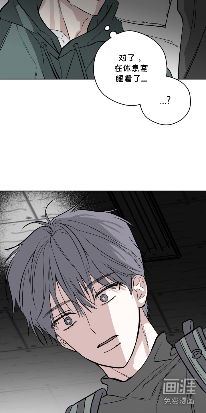 看不见的痛漫画-图17
