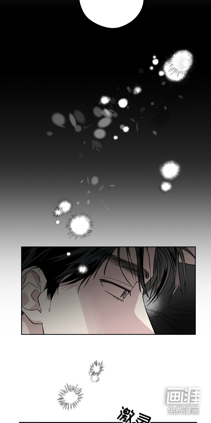 看不见的痛漫画-图3