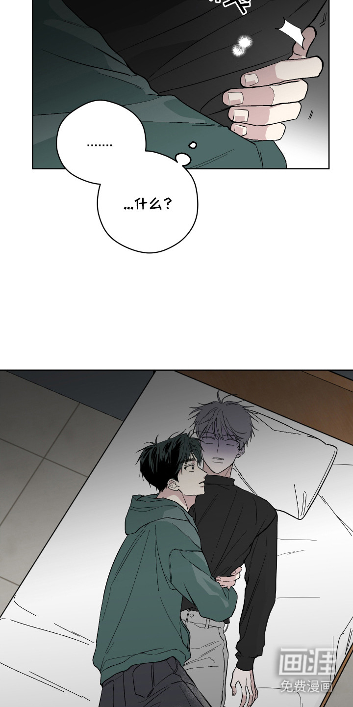 看不见的痛漫画-图4
