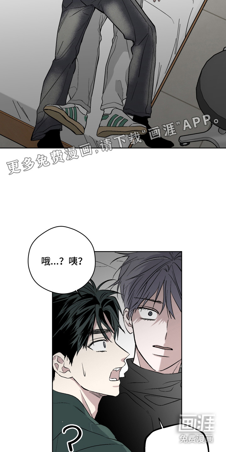 看不见的痛漫画-图5
