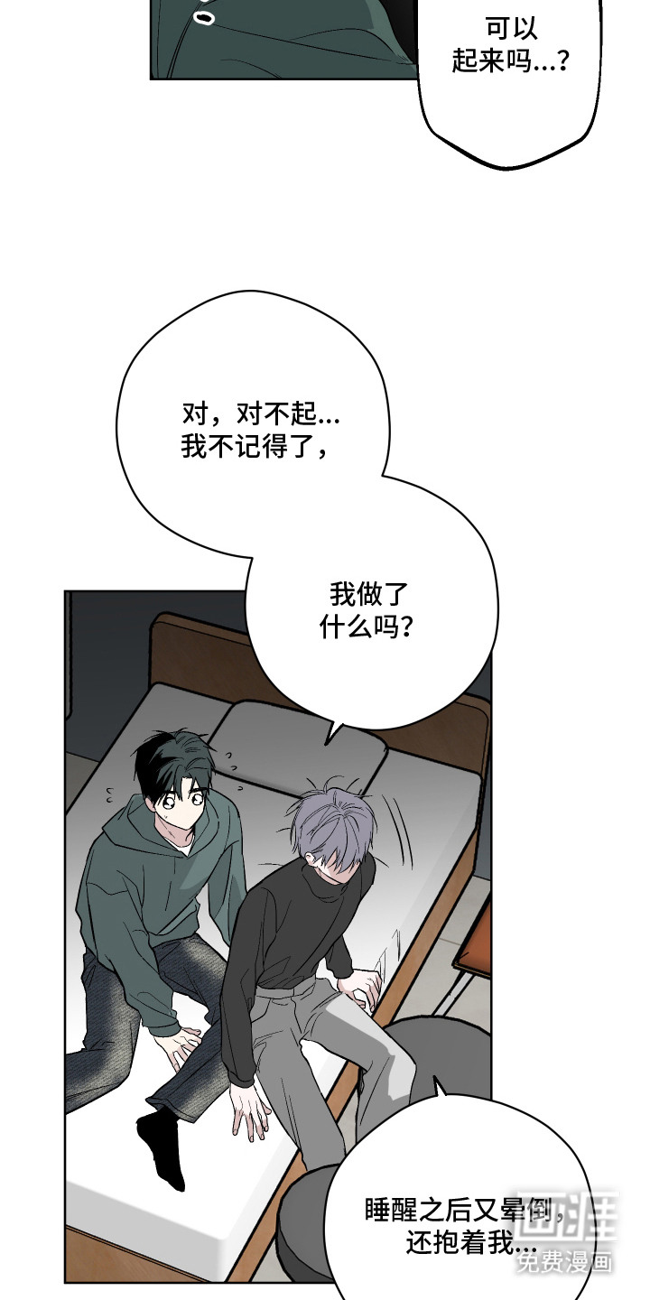 看不见的痛漫画-图6