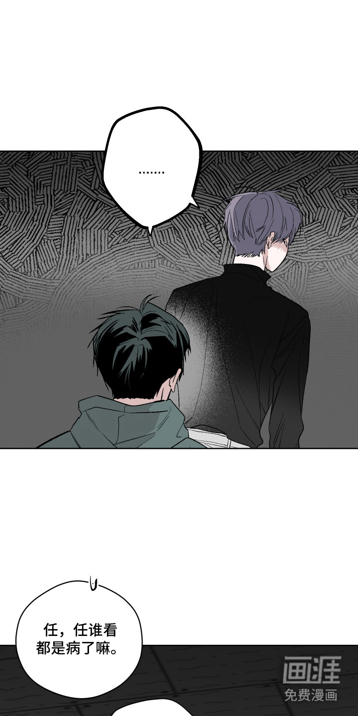 看不见的痛漫画-图8