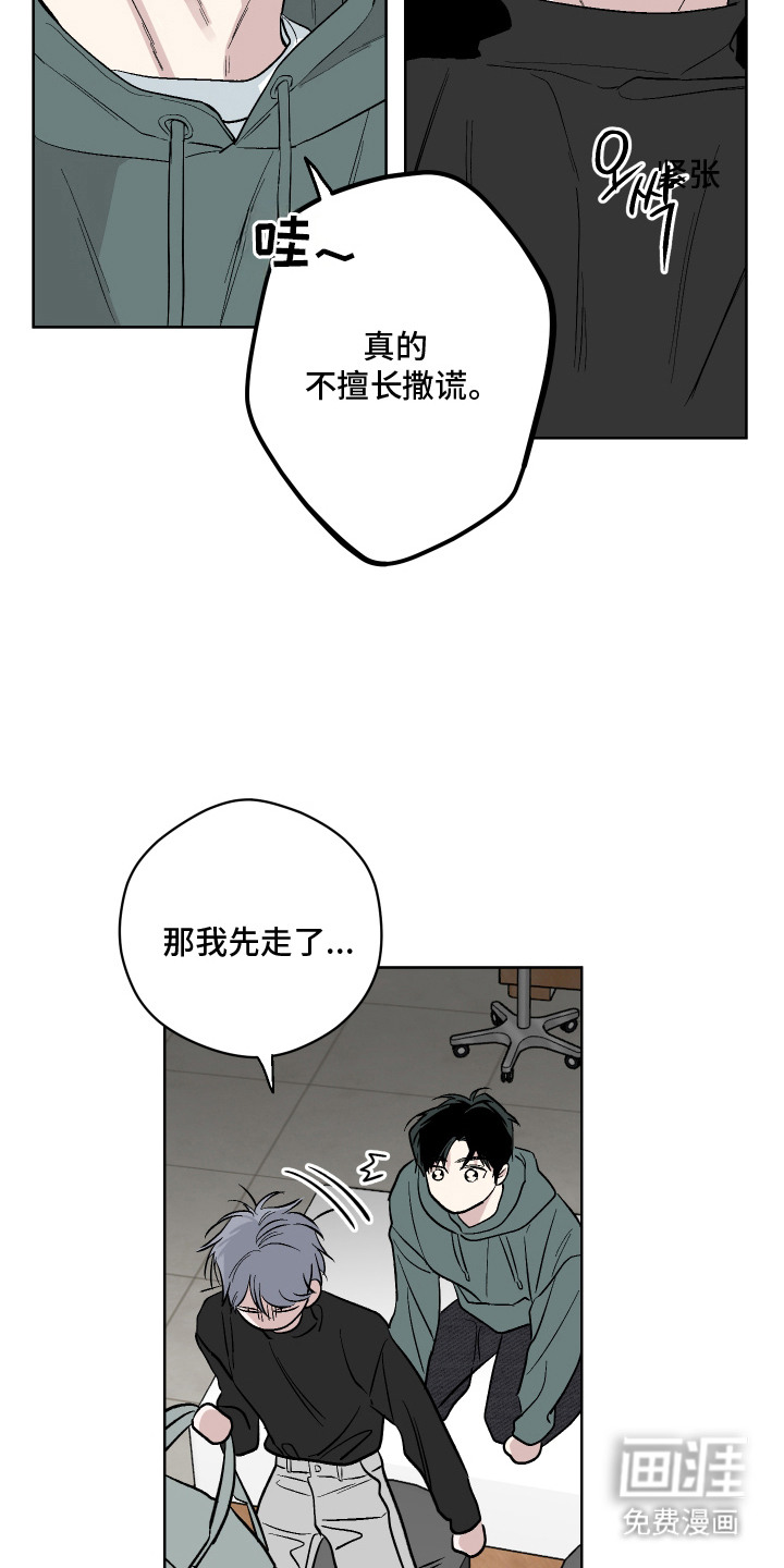 看不见的痛漫画-图10