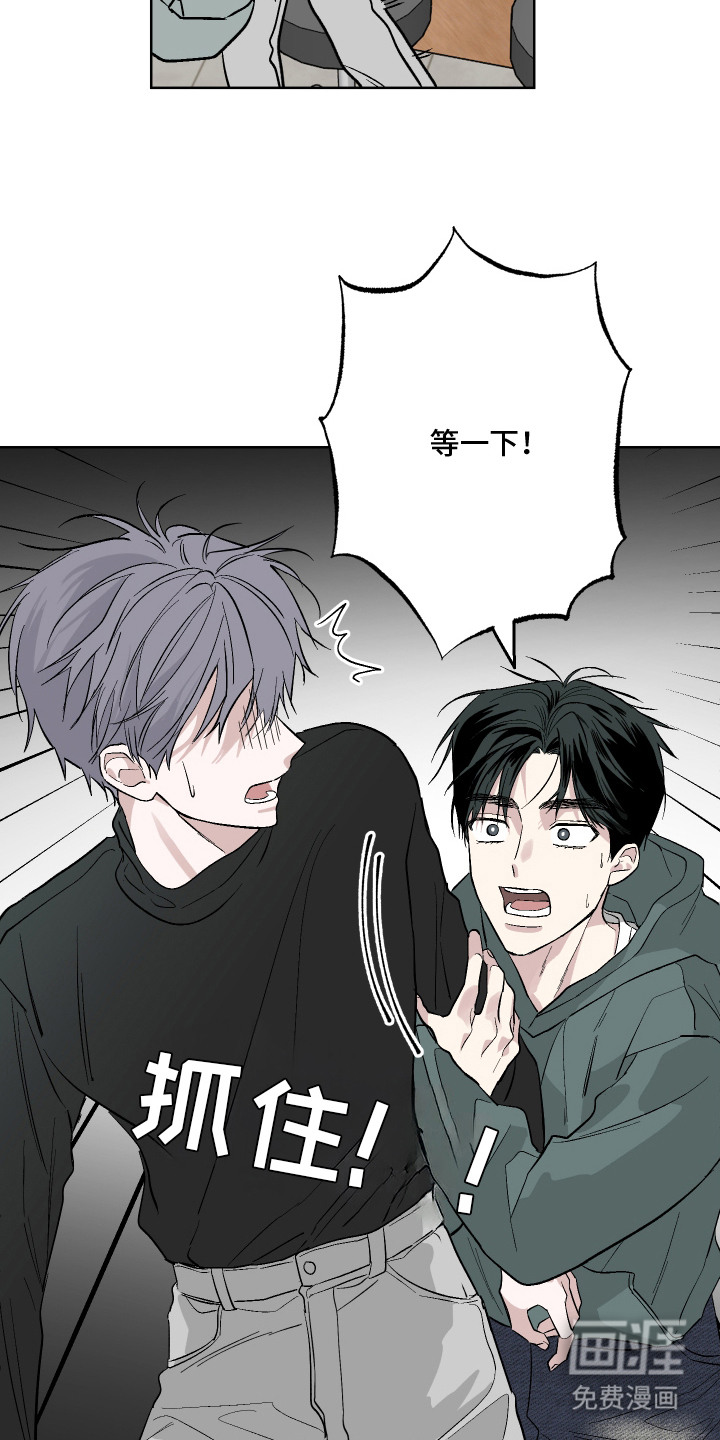 看不见的痛漫画-图11