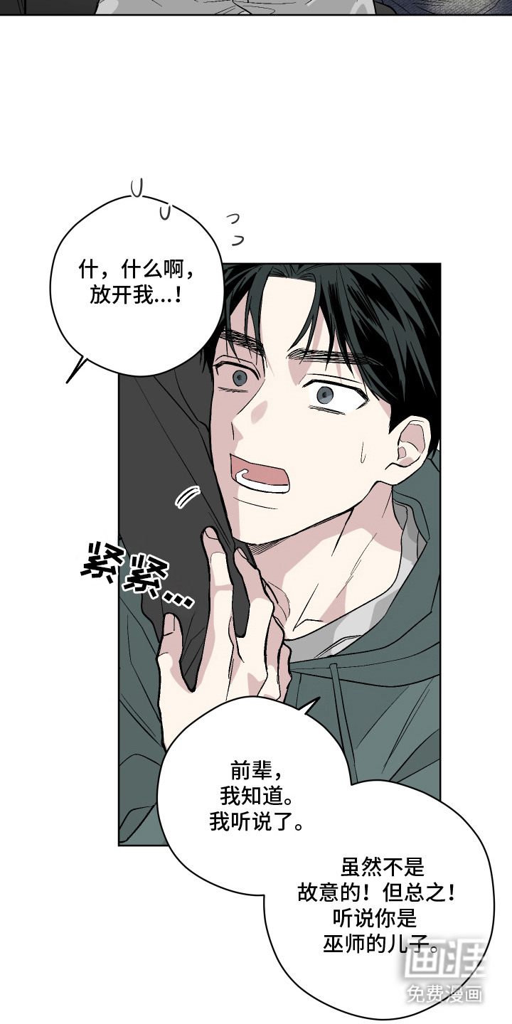 看不见的痛漫画-图12