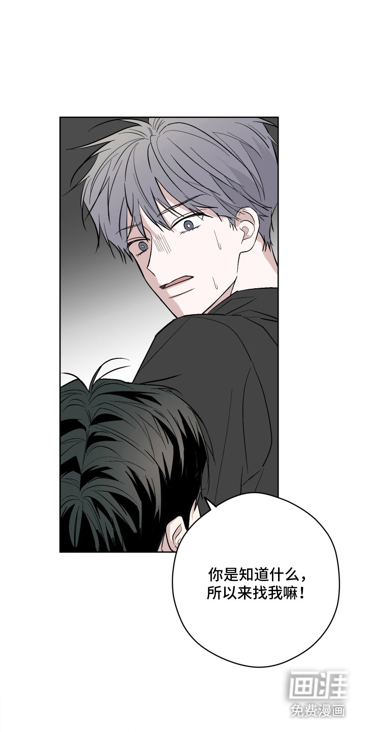 看不见的痛漫画-图13
