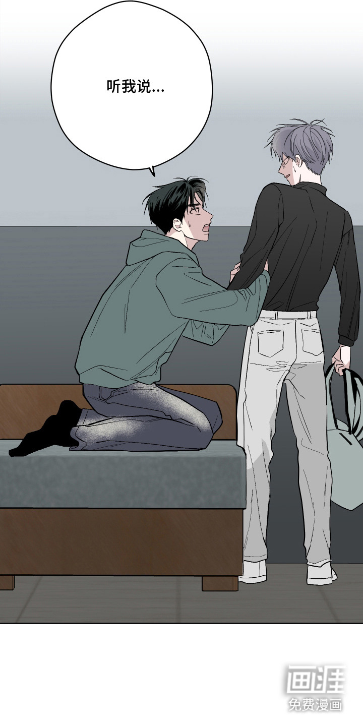 看不见的痛漫画-图14