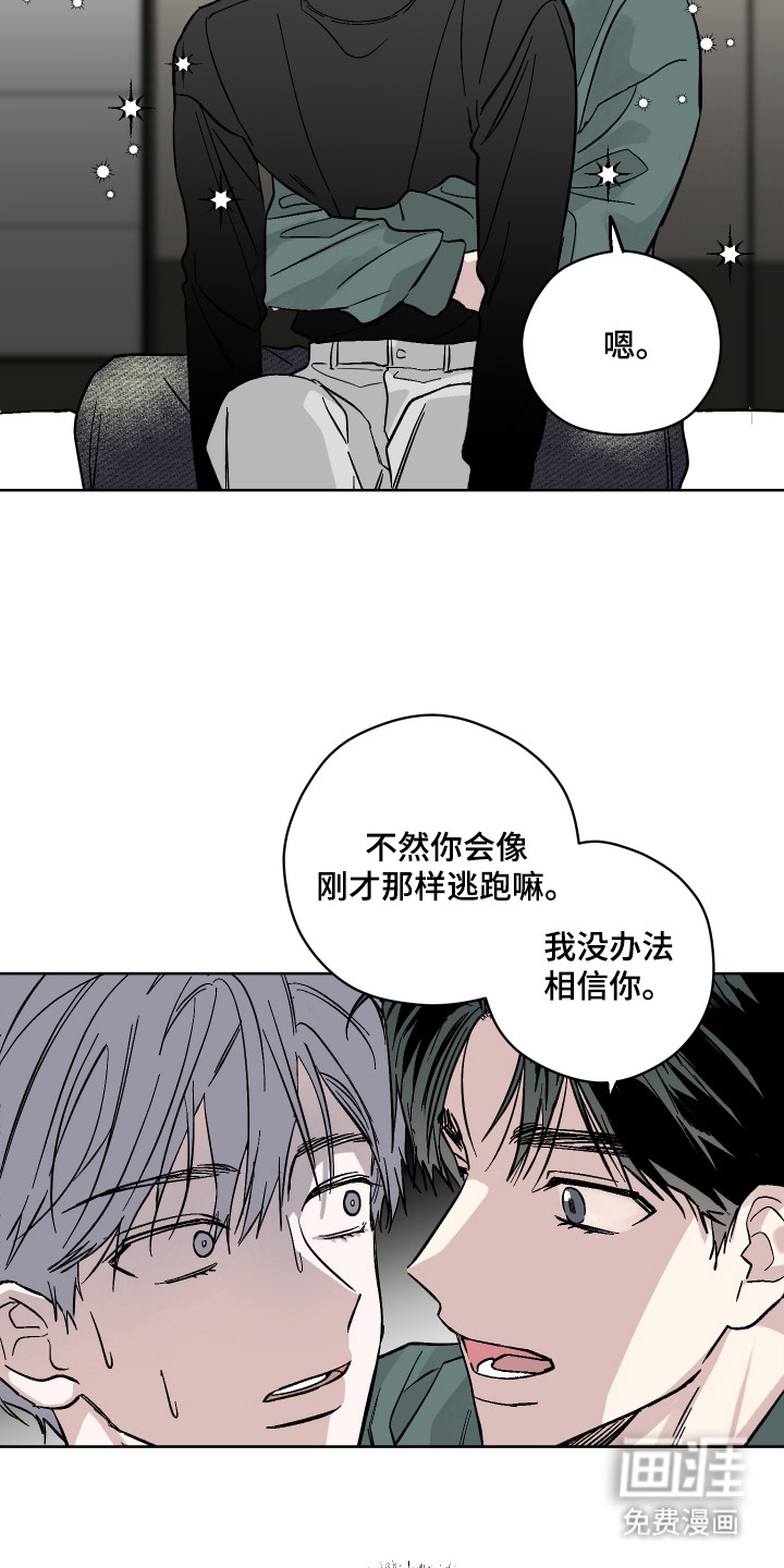 看不见的痛漫画-图3