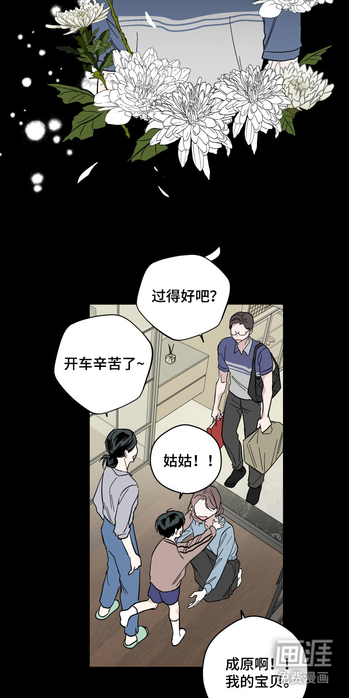 看不见的痛漫画-图5