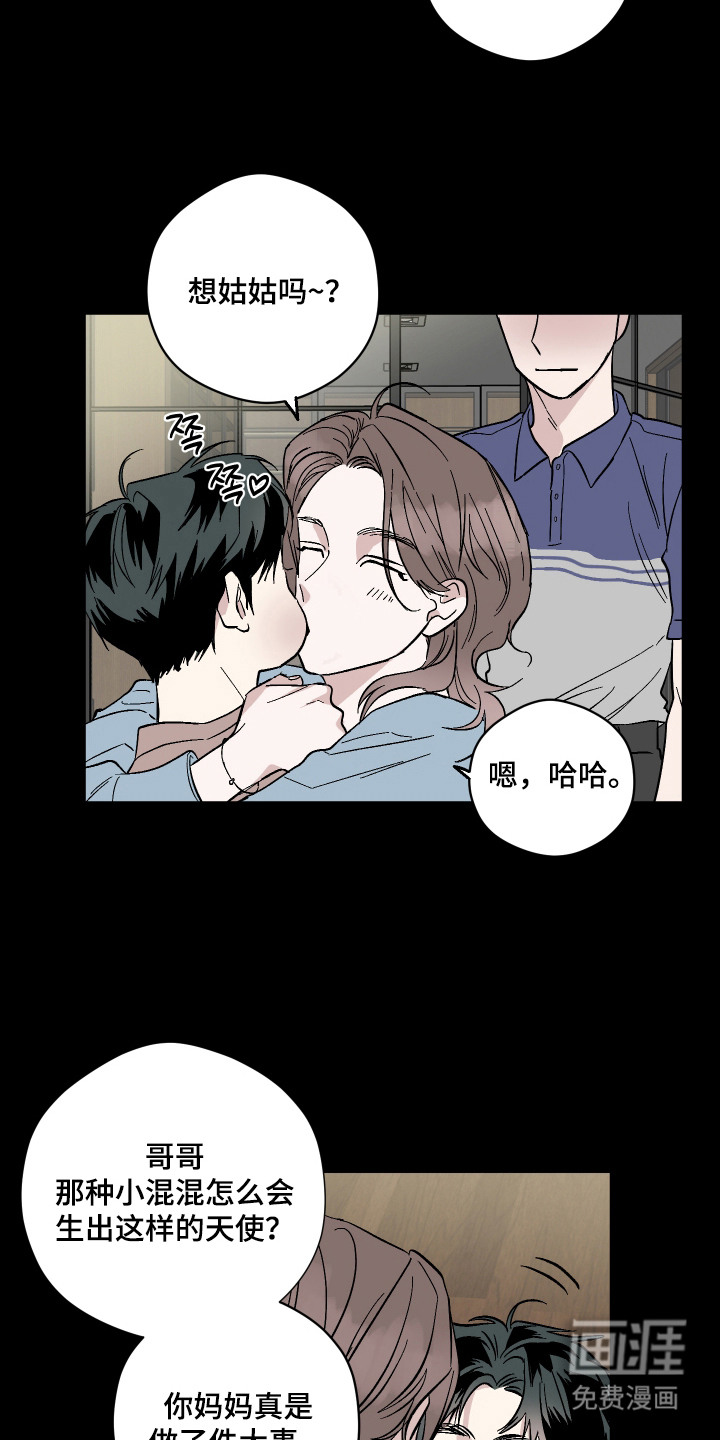 看不见的痛漫画-图6