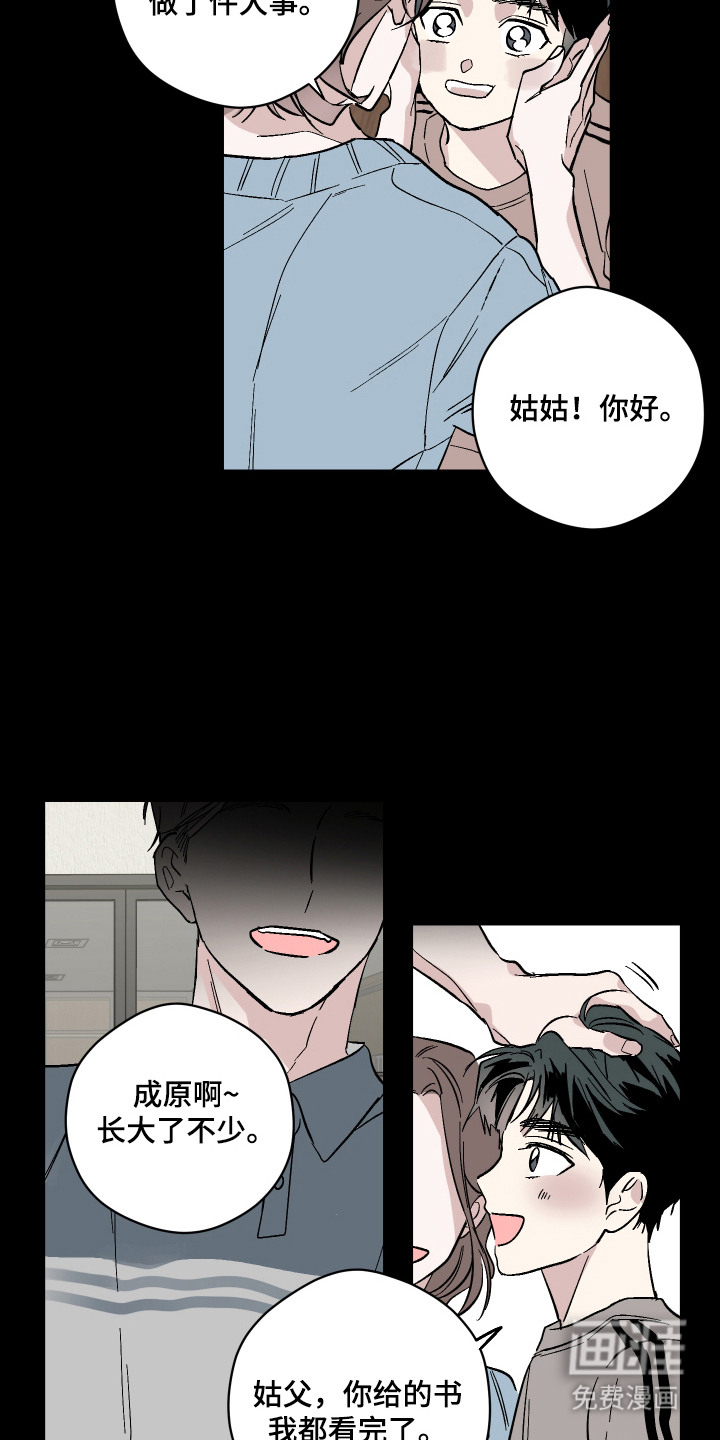 看不见的痛漫画-图7
