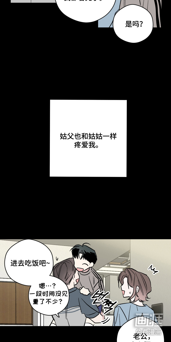 看不见的痛漫画-图8