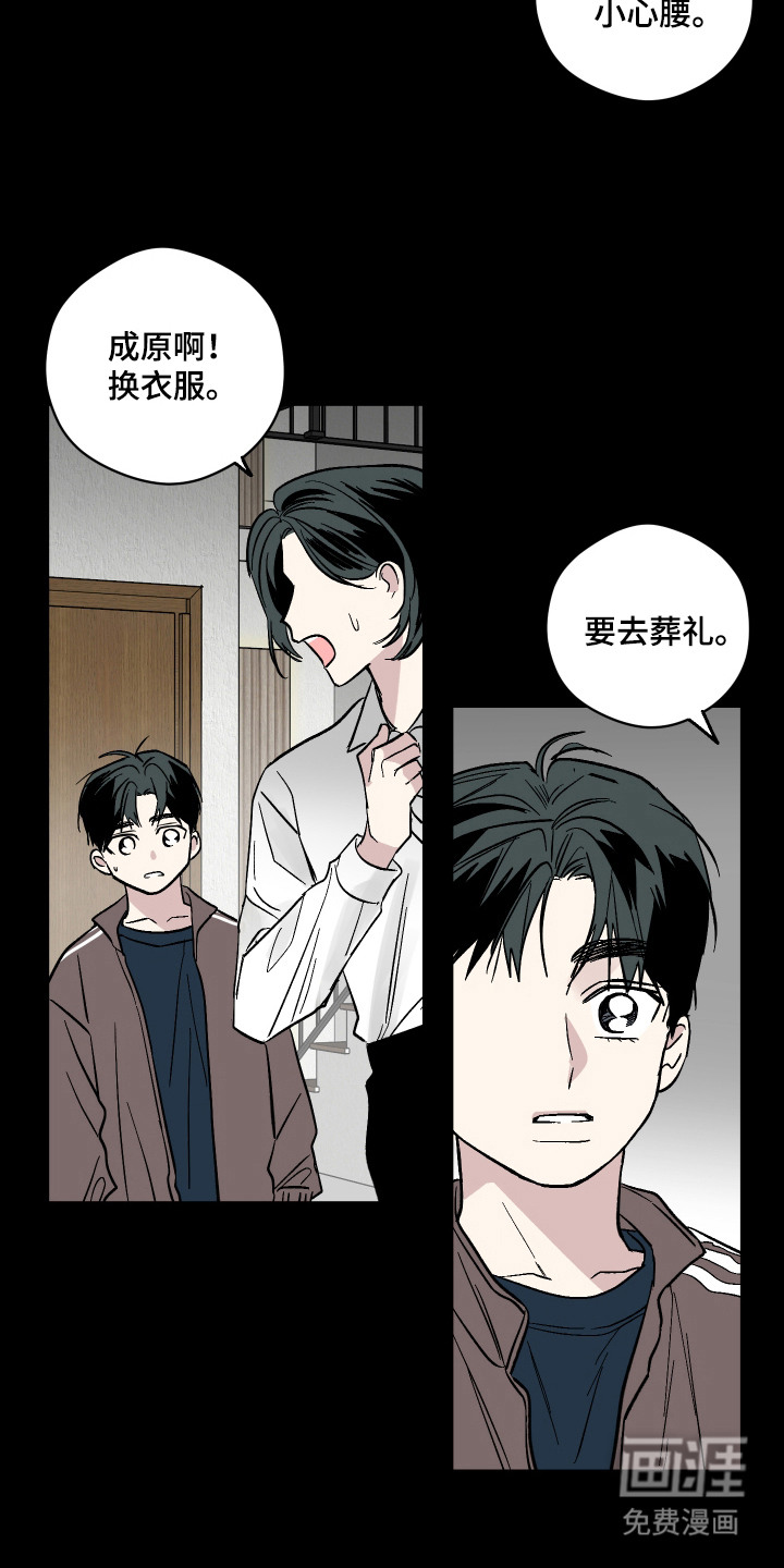 看不见的痛漫画-图9