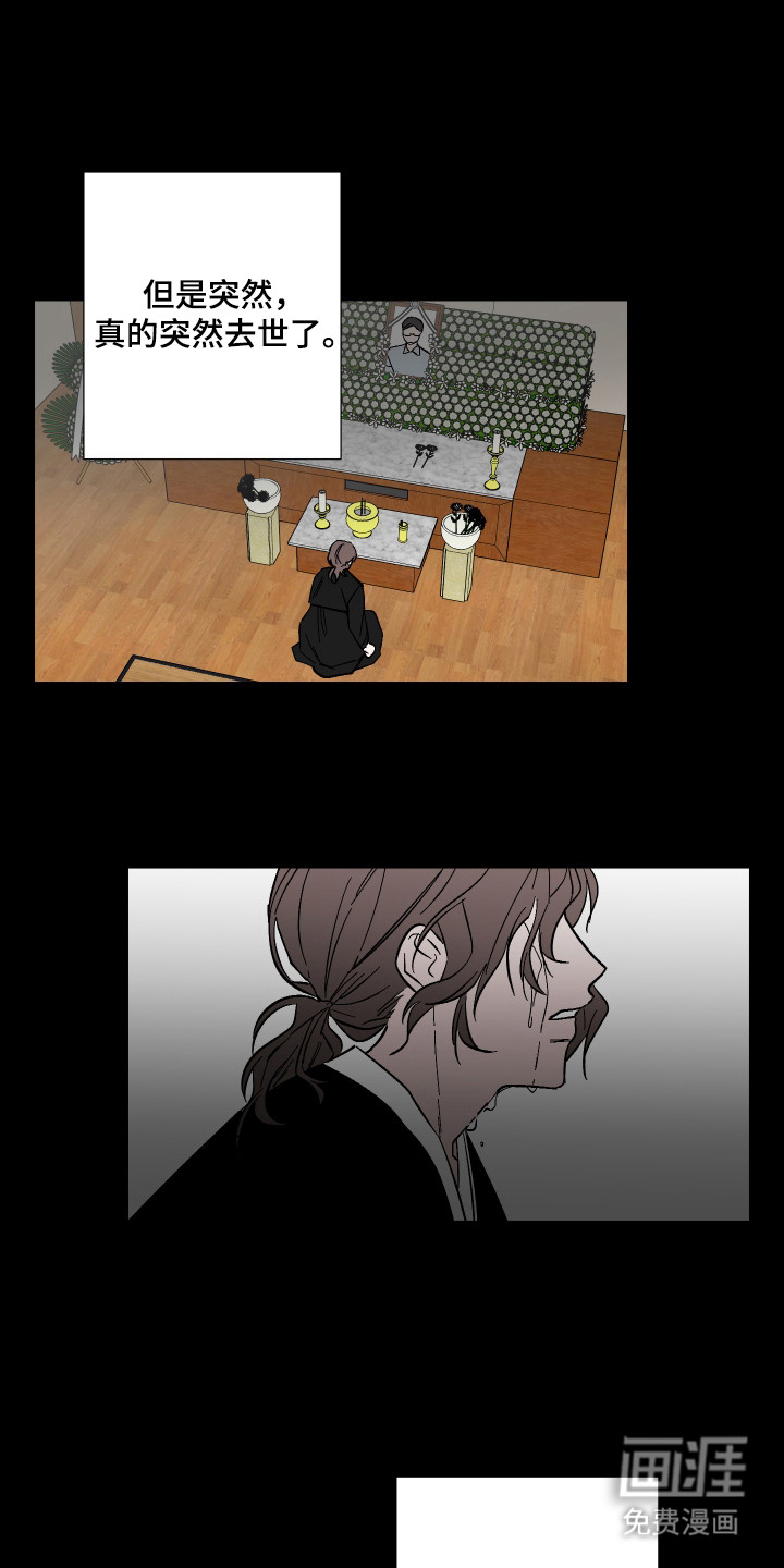 看不见的痛漫画-图10