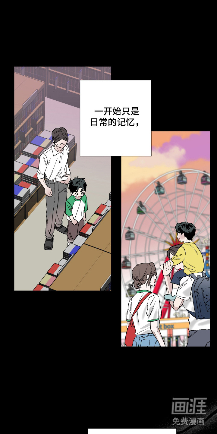 看不见的痛漫画-图12