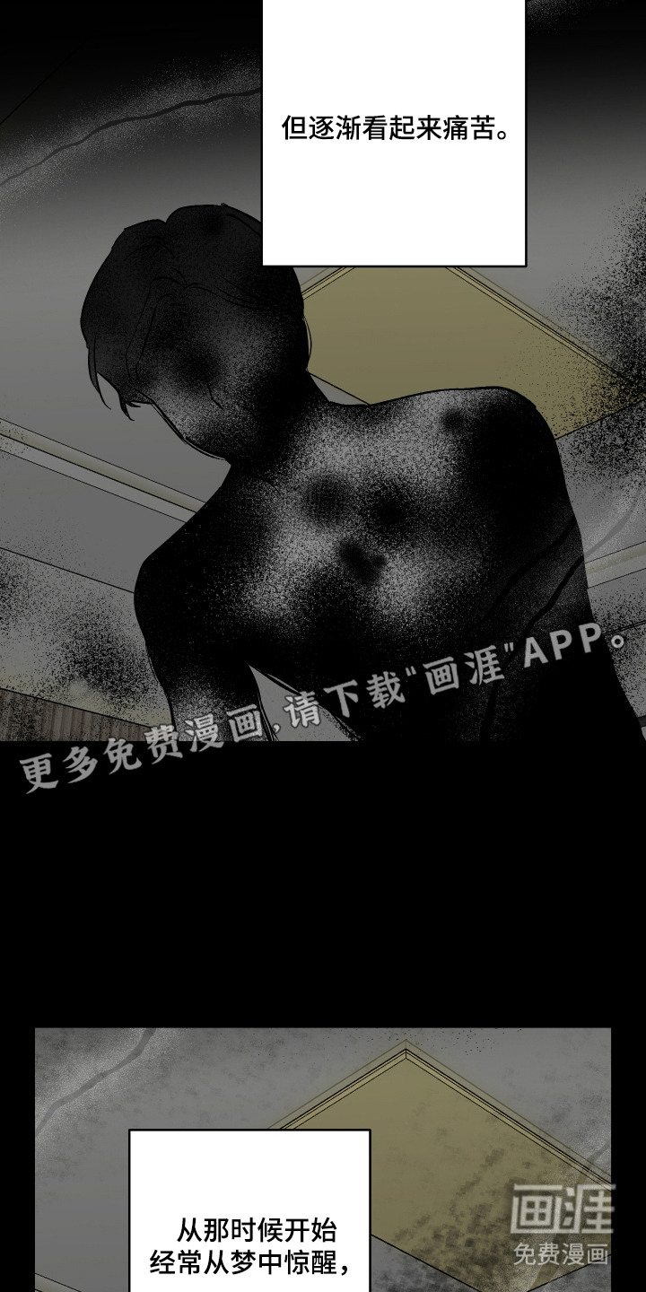 看不见的痛漫画-图13