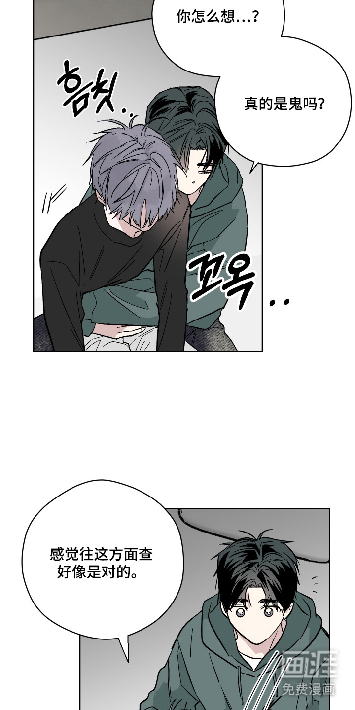 看不见的痛漫画-图16