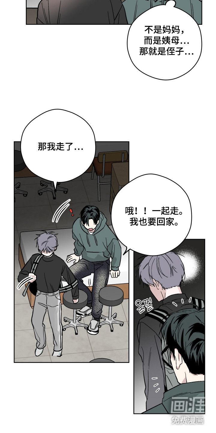 看不见的痛漫画-图3