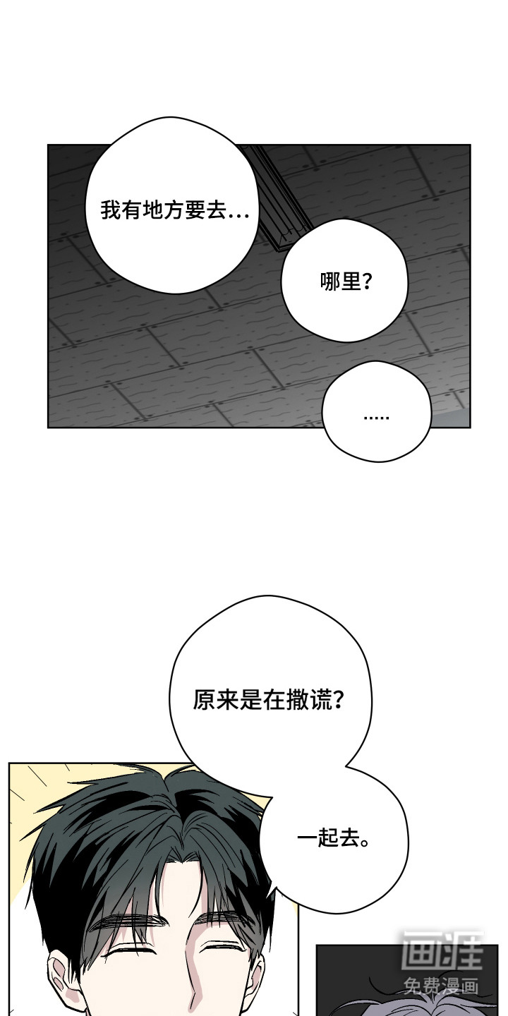 看不见的痛漫画-图4