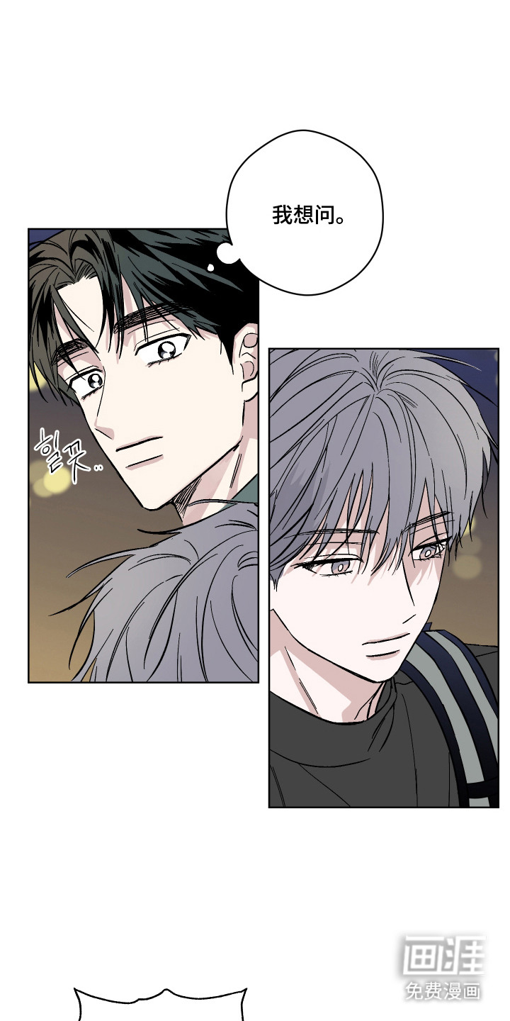看不见的痛漫画-图7
