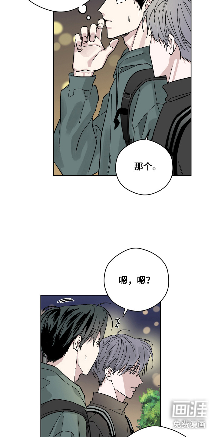 看不见的痛漫画-图9