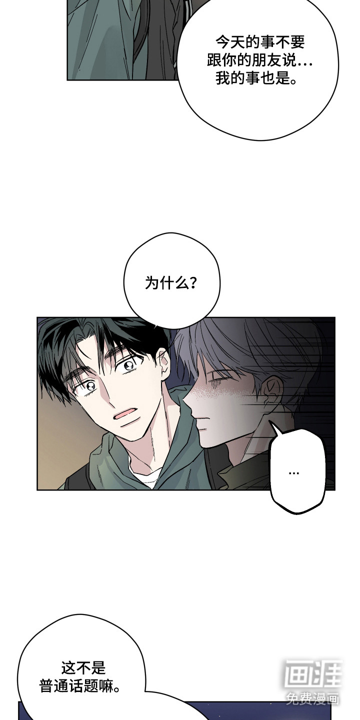 看不见的痛漫画-图10