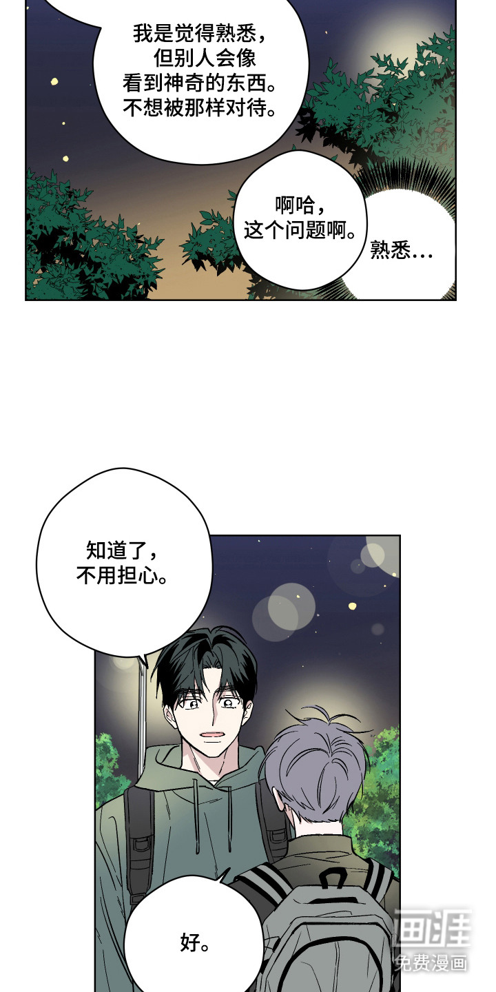 看不见的痛漫画-图11