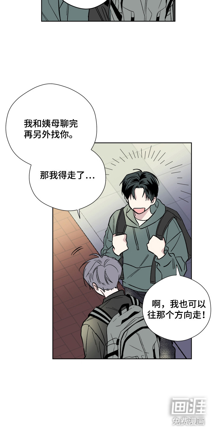 看不见的痛漫画-图12