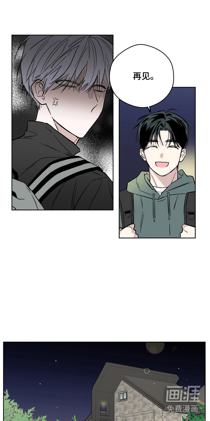 看不见的痛漫画-图13