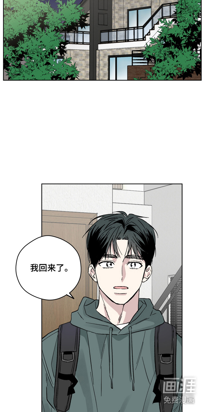 看不见的痛漫画-图14
