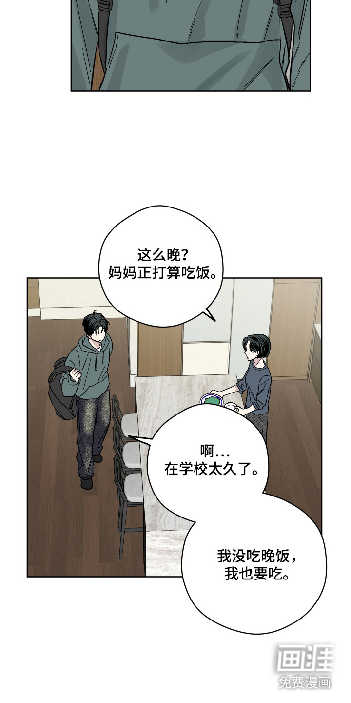 看不见的痛漫画-图15