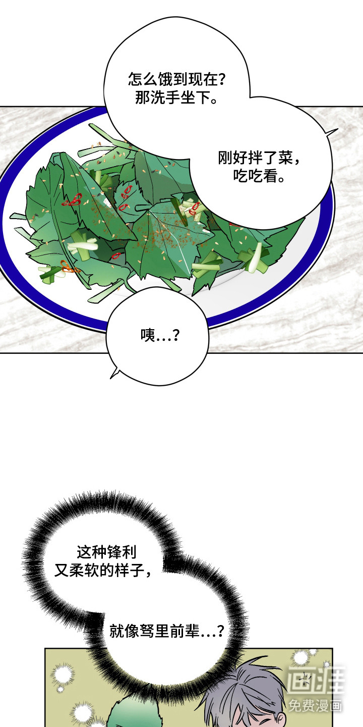 看不见的痛漫画-图16