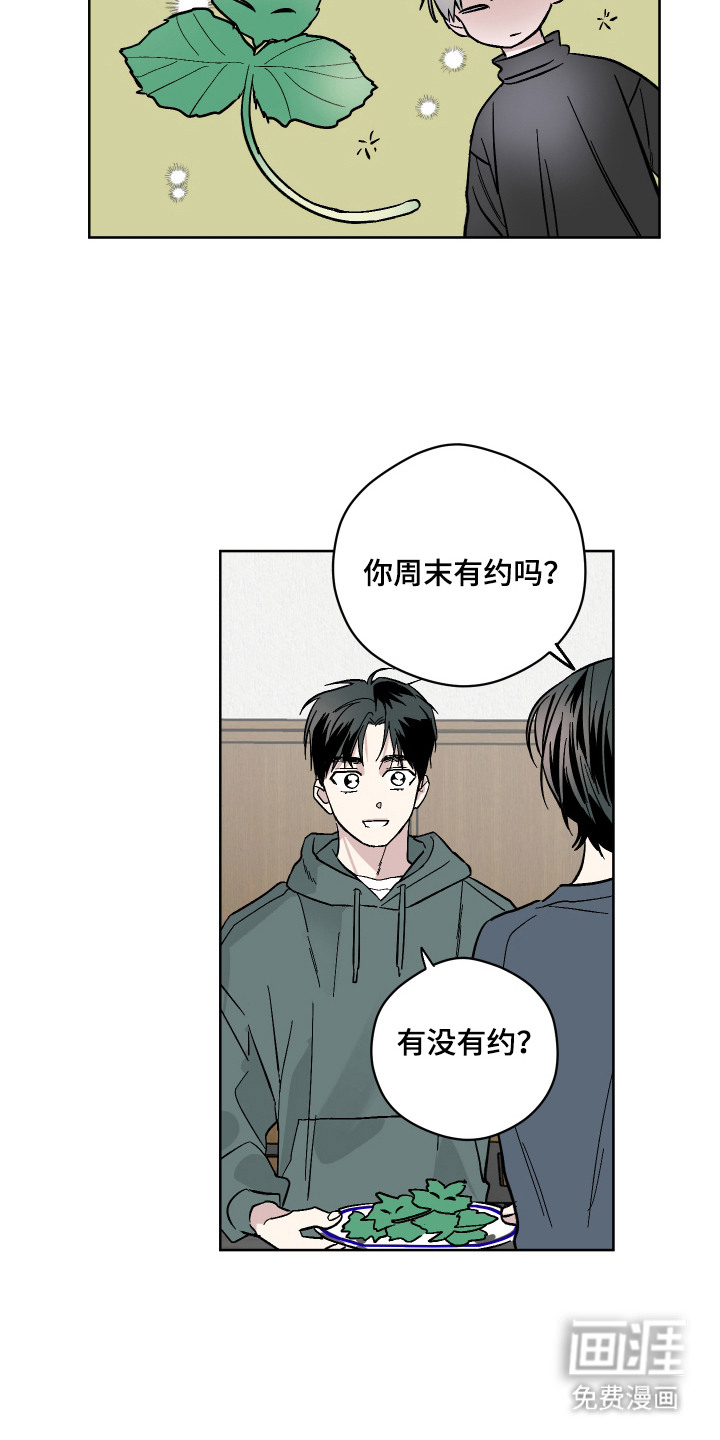 看不见的痛漫画-图17