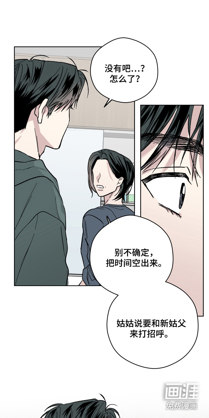 看不见的痛漫画-图18