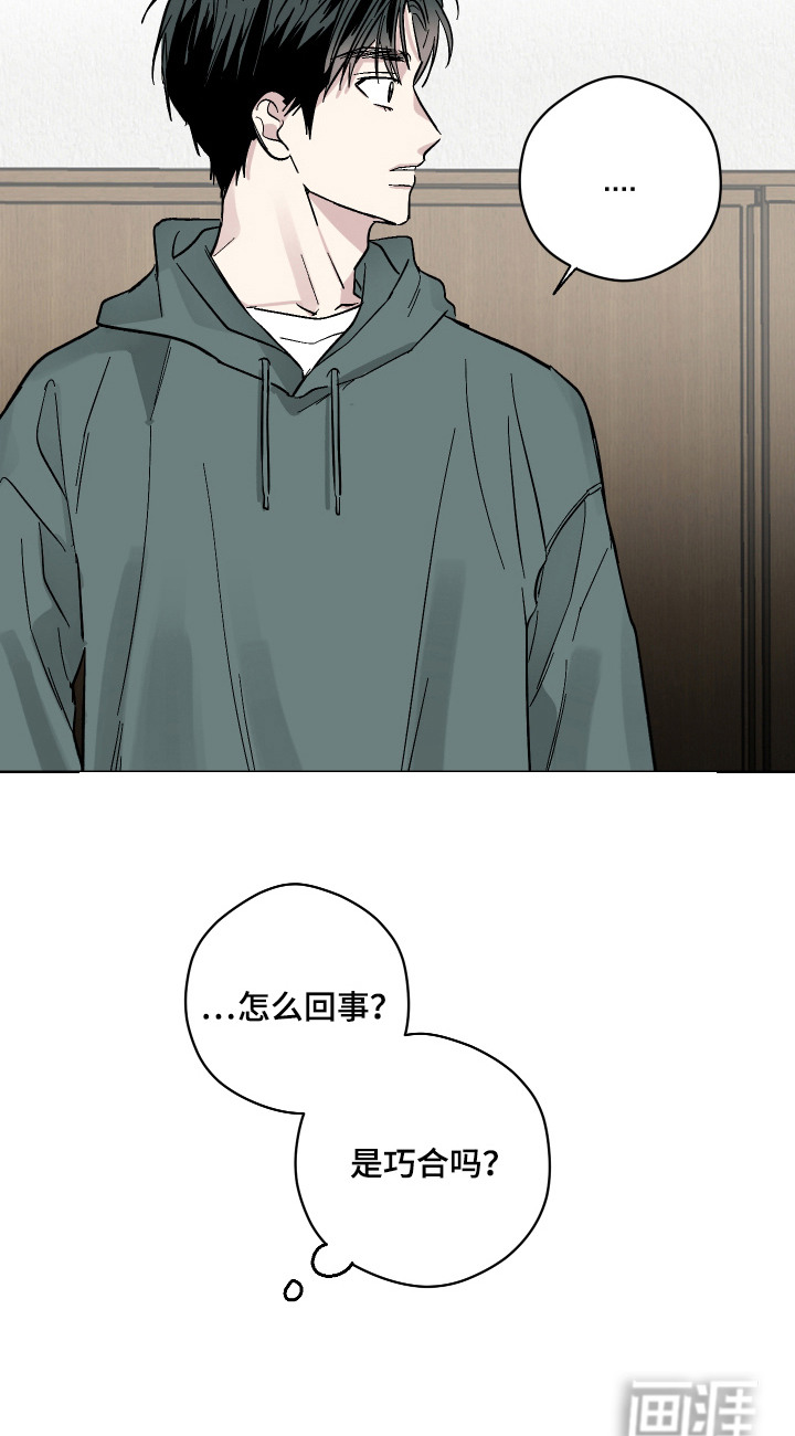 看不见的痛漫画-图19