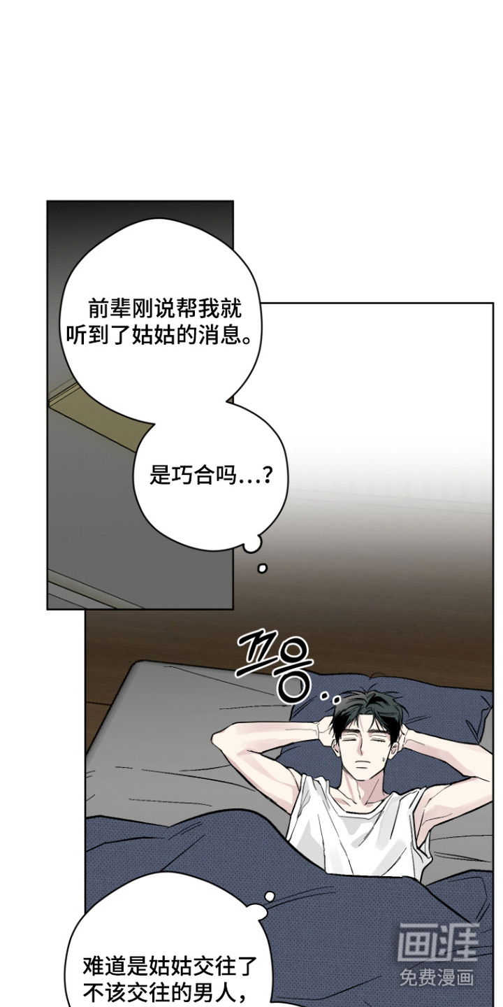 看不见的痛第6话第1页