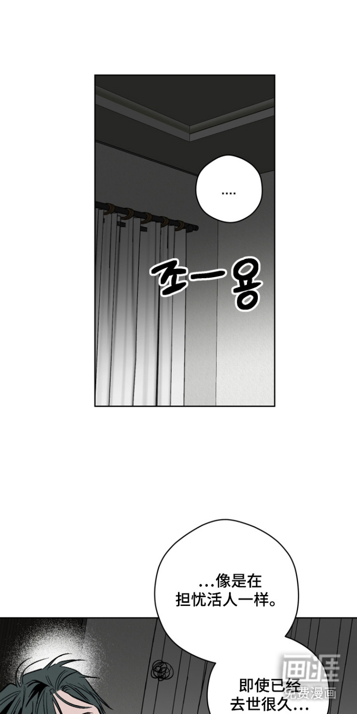 看不见的痛漫画-图4