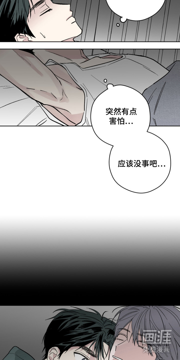 看不见的痛漫画-图5