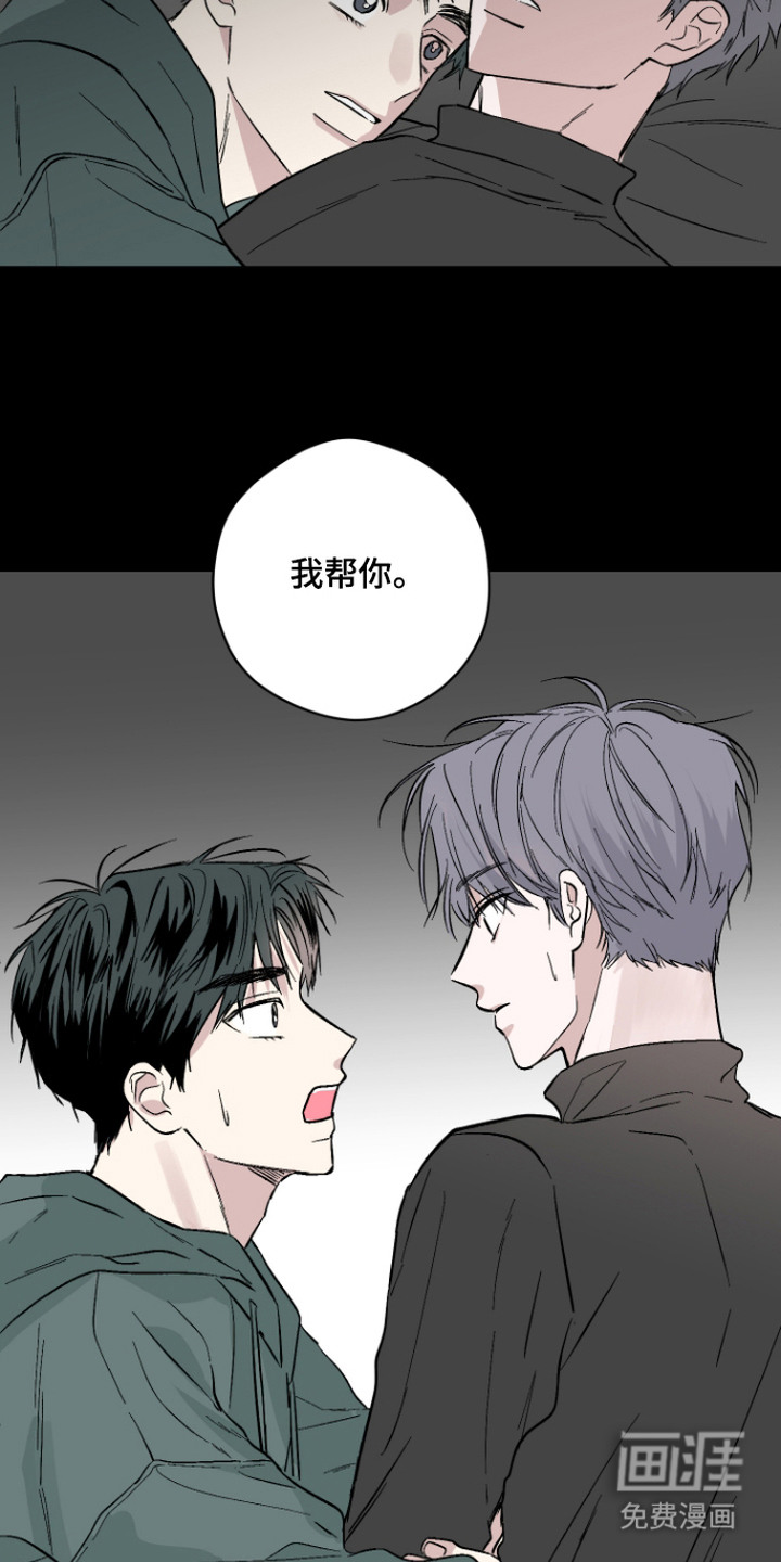 看不见的痛漫画-图6