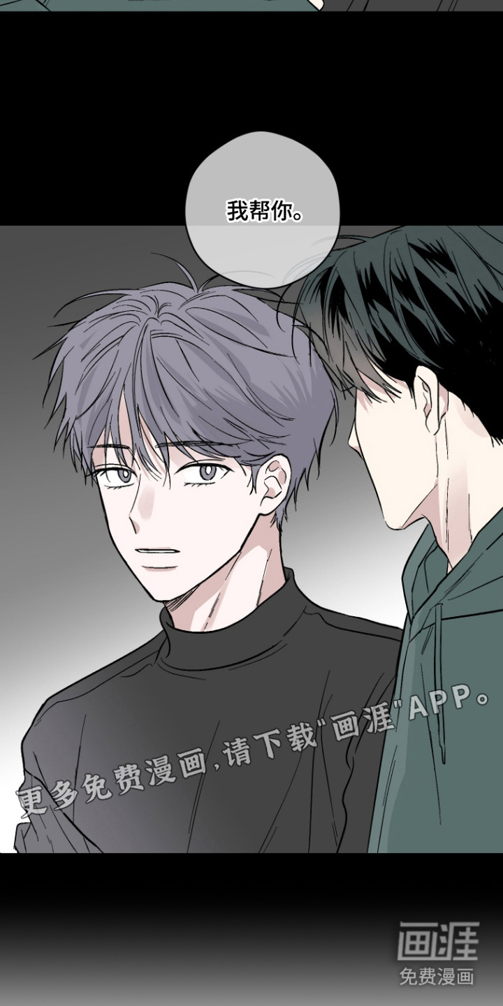看不见的痛漫画-图7