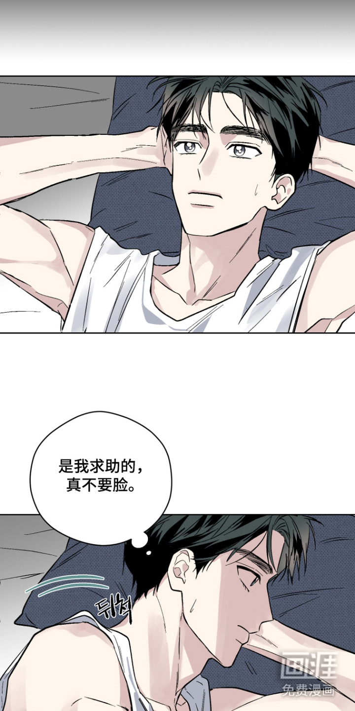 看不见的痛漫画-图8