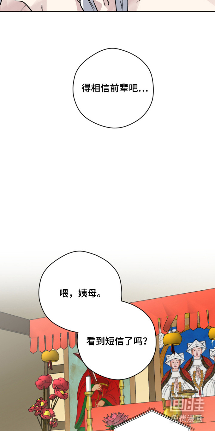 看不见的痛漫画-图9